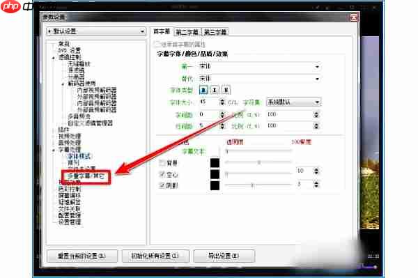 kmplayer plus怎么导入字幕？kmplayer plus导入字幕的操作步骤