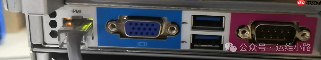 Linux进阶-硬件-IPMI