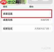 荣耀图标太大了怎么调小
