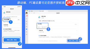 企业微信如何回收员工操作权限