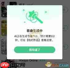 QQ音乐AI做歌功能怎么用