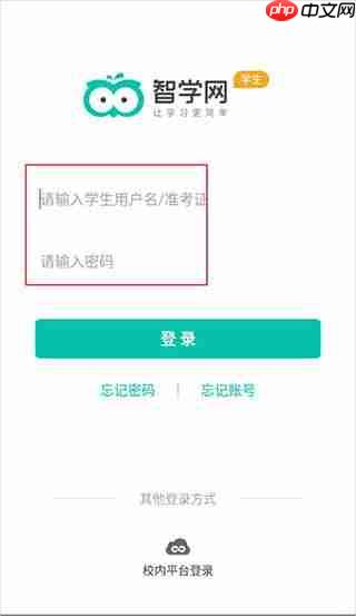 智学网家长端如何提交成绩申诉