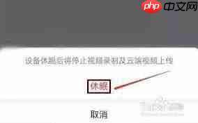 和家亲如何弄设备休眠