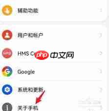 荣耀手机如何查看陪伴时长