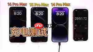 苹果16pro充满电需要多长时间