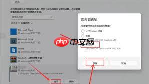 如何打开win11高性能模式