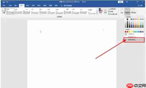 word2016怎么制作渐变背景-word2016制作渐变背景的方法