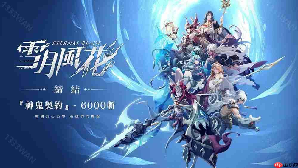 《雪月风花》开放游戏预约 以多元神话为灵感构建「神鬼双界」交织的卡牌战场