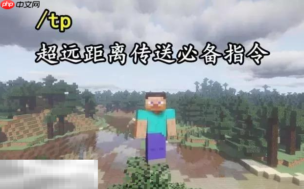 我的世界手机版指令大全 手机版实用指令表汇总
