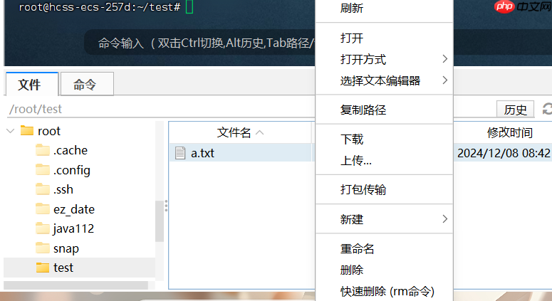 Linux 简单命令总结