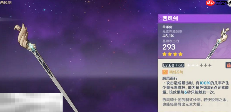 原神塔利雅用什么武器 塔利雅武器排行一览