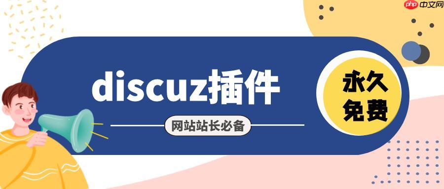 Discuz!官方模板的下载与安装详细教程