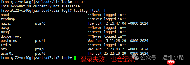 Linux日志-lastlog日志