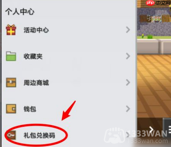 我的世界2023年8月7日有哪些兑换码-mc2023年8月7日兑换码