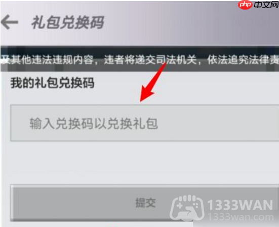 我的世界2023年8月7日有哪些兑换码-mc2023年8月7日兑换码