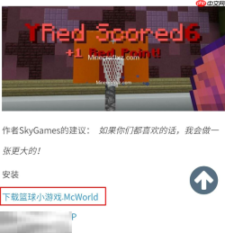 我的世界地图包安卓怎么安装 安卓手机地图包安装教程