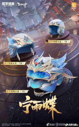 和平精英百炼成神联动皮肤怎么样-和平精英百炼成神联动皮肤价格