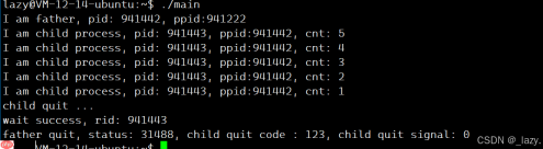 初识Linux · 进程等待