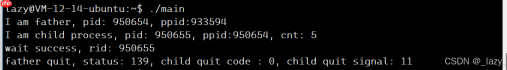 初识Linux · 进程等待