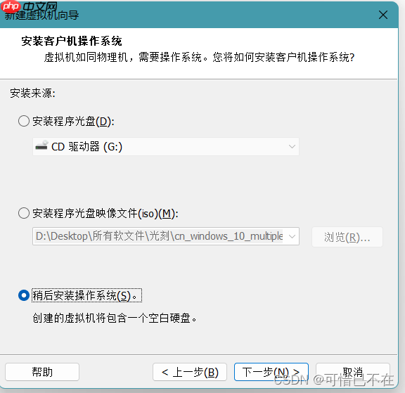 手把手教会你安装Linux系统