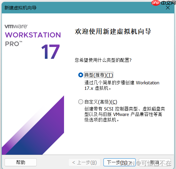 手把手教会你安装Linux系统