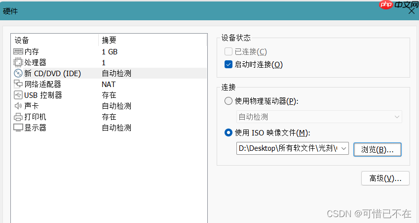 手把手教会你安装Linux系统