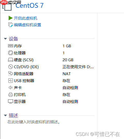 手把手教会你安装Linux系统
