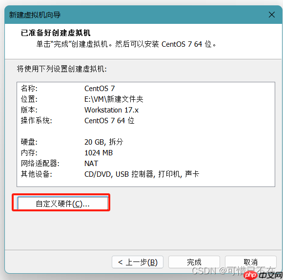 手把手教会你安装Linux系统