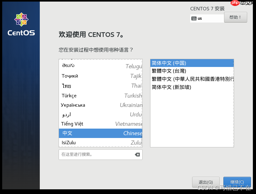 手把手教会你安装Linux系统