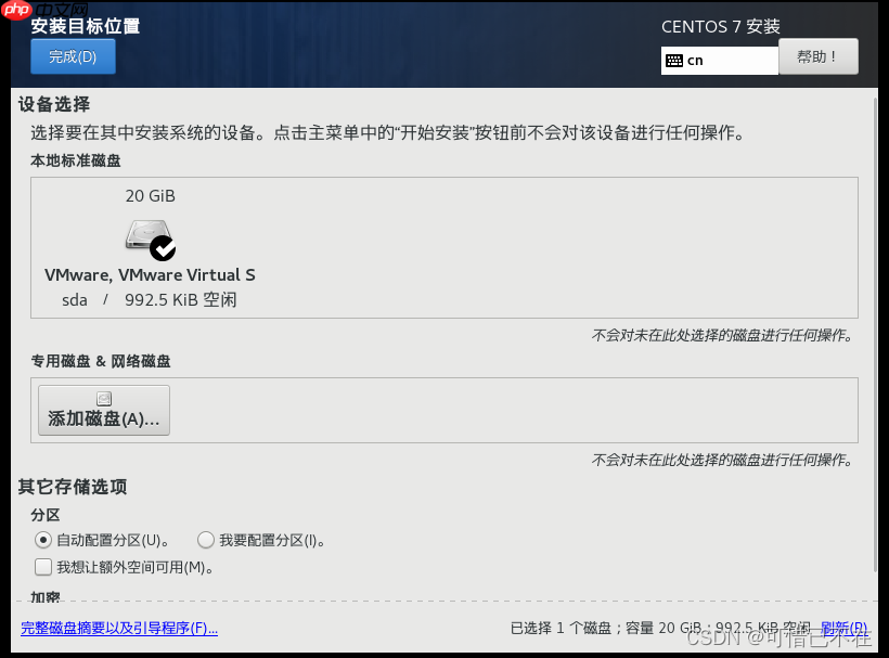 手把手教会你安装Linux系统