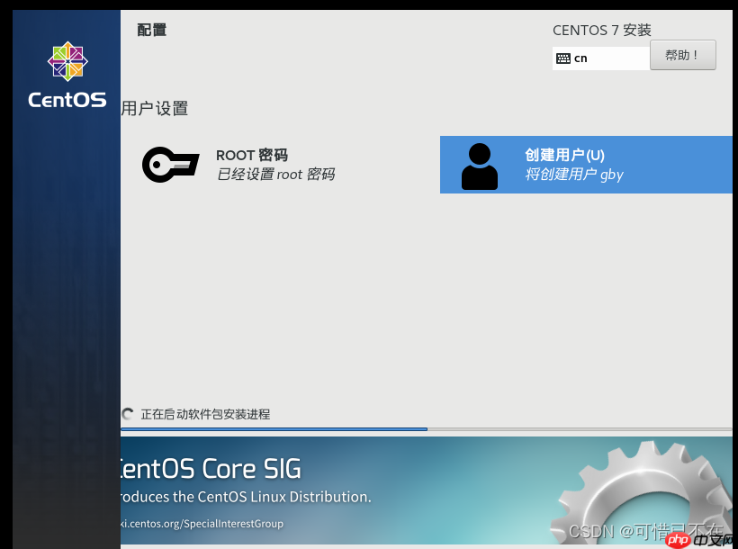 手把手教会你安装Linux系统