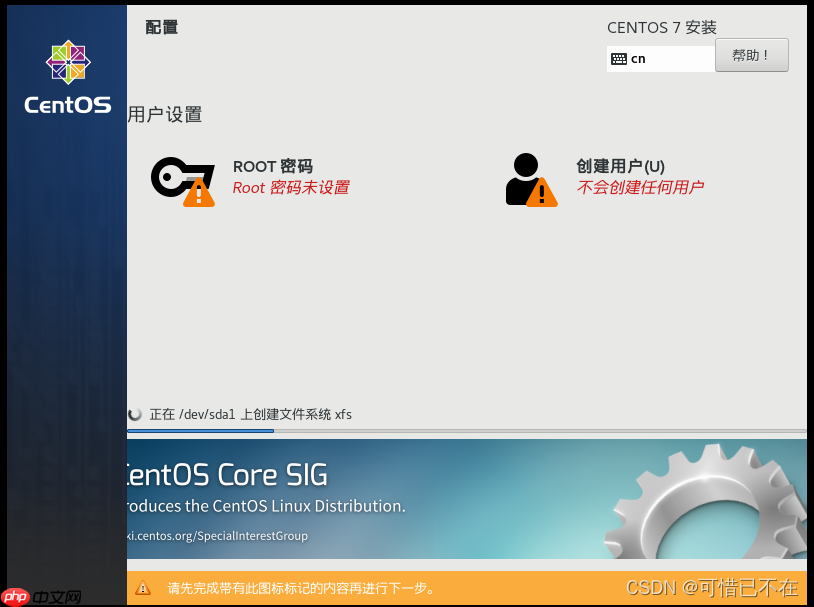 手把手教会你安装Linux系统