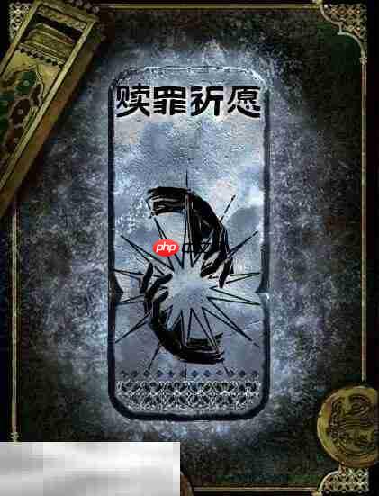 苏丹的游戏赎罪祈愿思潮获得方法 银思潮赎罪祈愿合成攻略