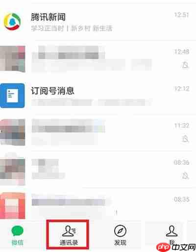 微信如何查看好友视频号