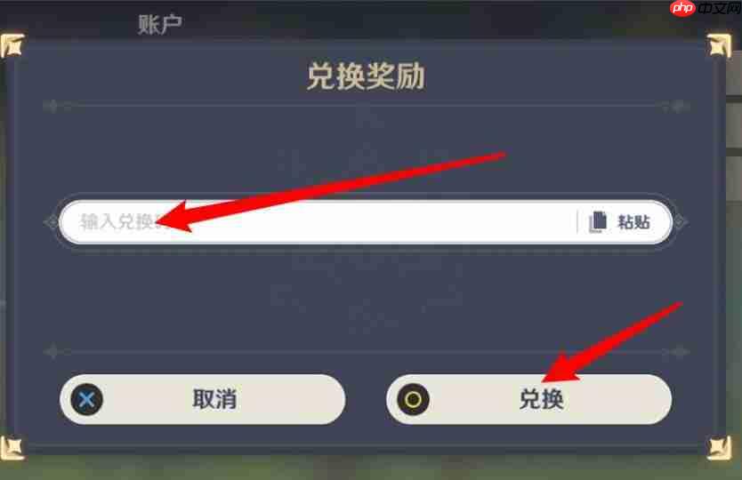 原神8月16日最新兑换码-8月16日兑换码分享