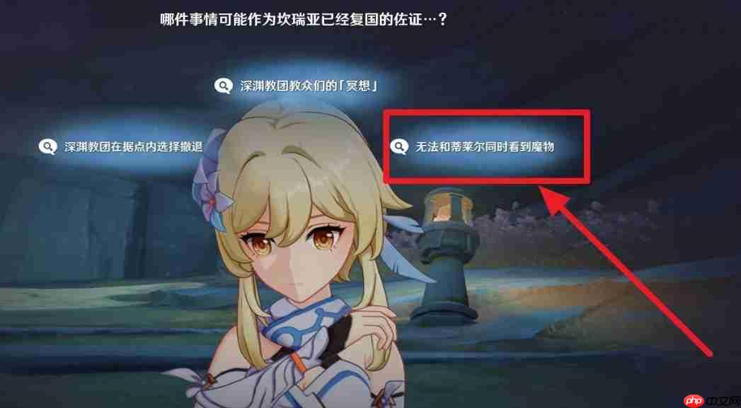 原神5.7休眠仓钥匙要不要给蒂莱尔