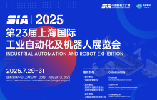 顺络电子诚邀您参加第二十三届上海国际工业自动化及机器人展览会
