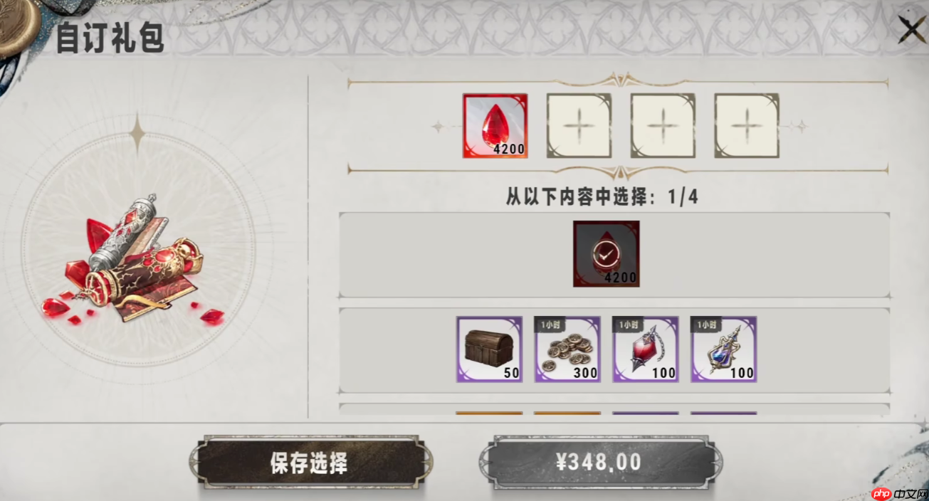 银与绯贤者之石怎么得-银与绯贤者之石获取攻略