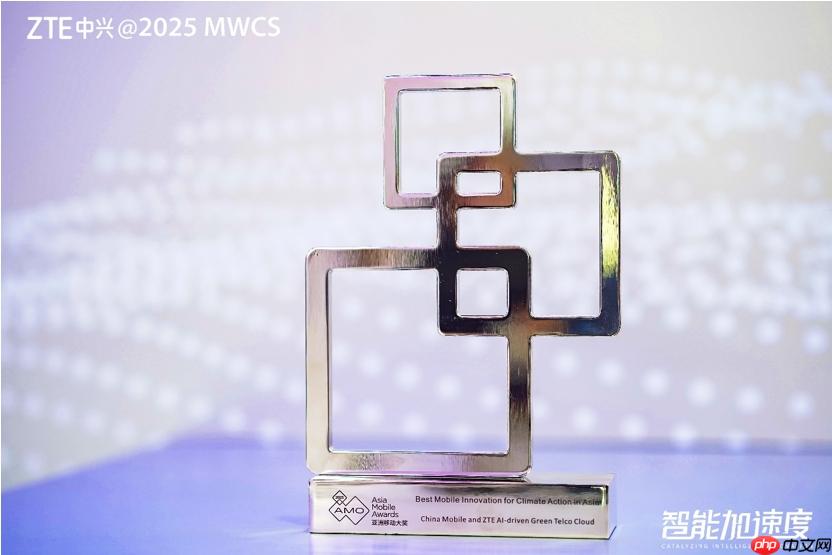 中国移动、中兴通讯5G 云化核心网荣获AMO“亚洲最佳气候行动移动创新奖”