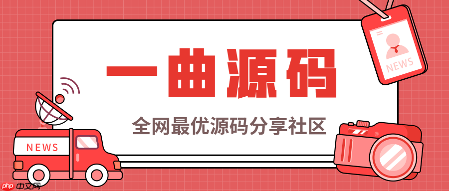 分析Ecshop源碼中會員系統的代碼實現-小浪學習網