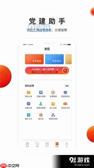 中金云贷app如何使用