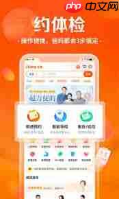 爱康app如何查看体检报告