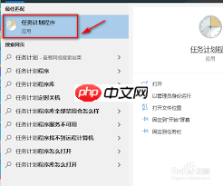 windows定时任务在哪里