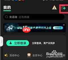 qq音乐如何更换歌词界面背景
