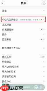 qq音乐如何更换歌词界面背景