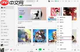 qq音乐如何更换歌词界面背景