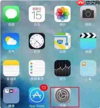 苹果手机音量小怎么办