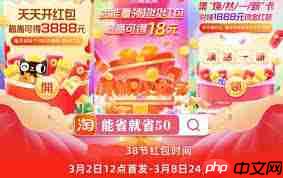 2025年淘宝38节活动优惠力度如何