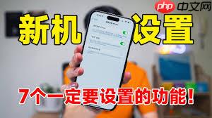 iPhone15省电技巧