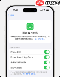 苹果手机面容支付后仍要求输入密码怎么办